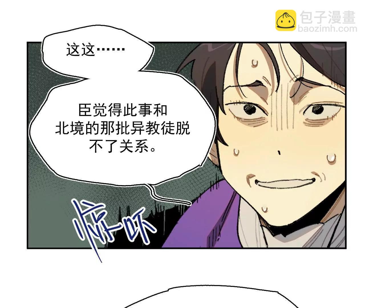 处决公主(1/2)-第39话