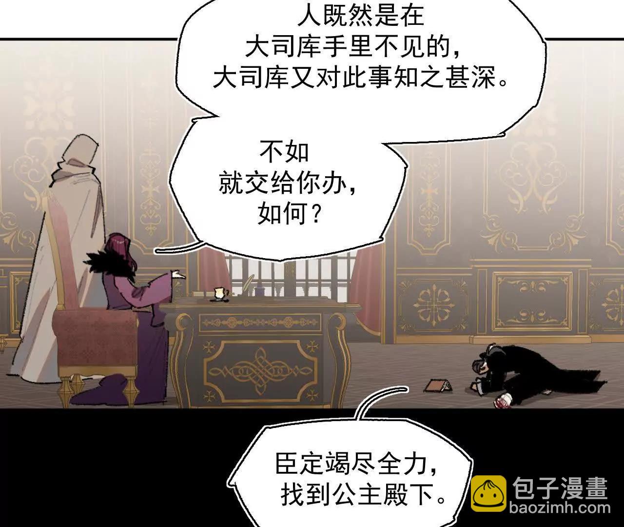 处决公主(1/2)-第39话