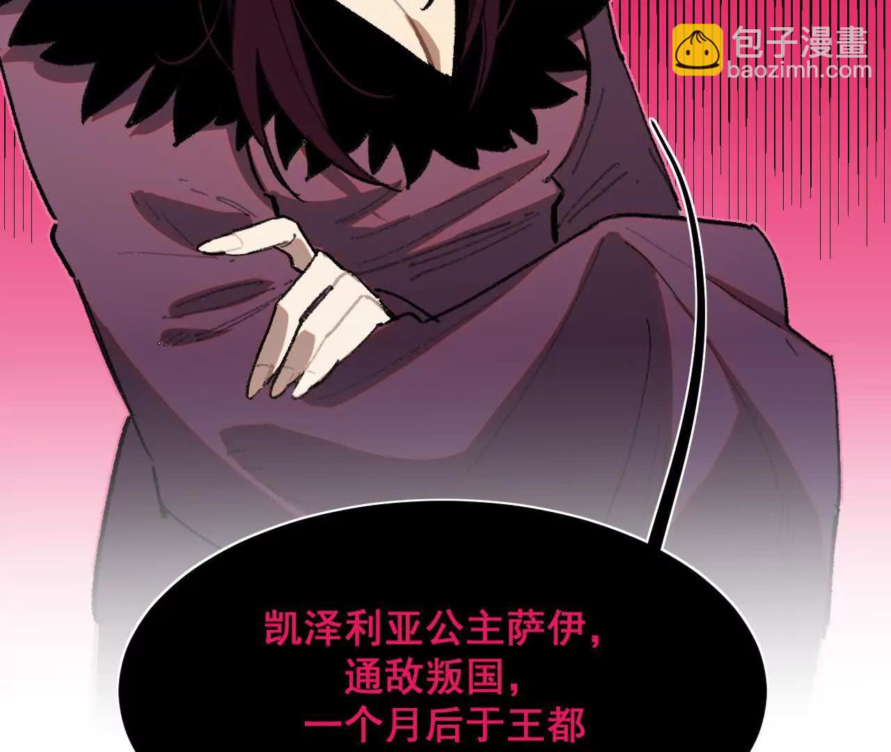 处决公主(1/2)-第39话