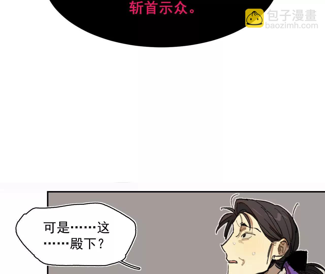 处决公主(1/2)-第39话