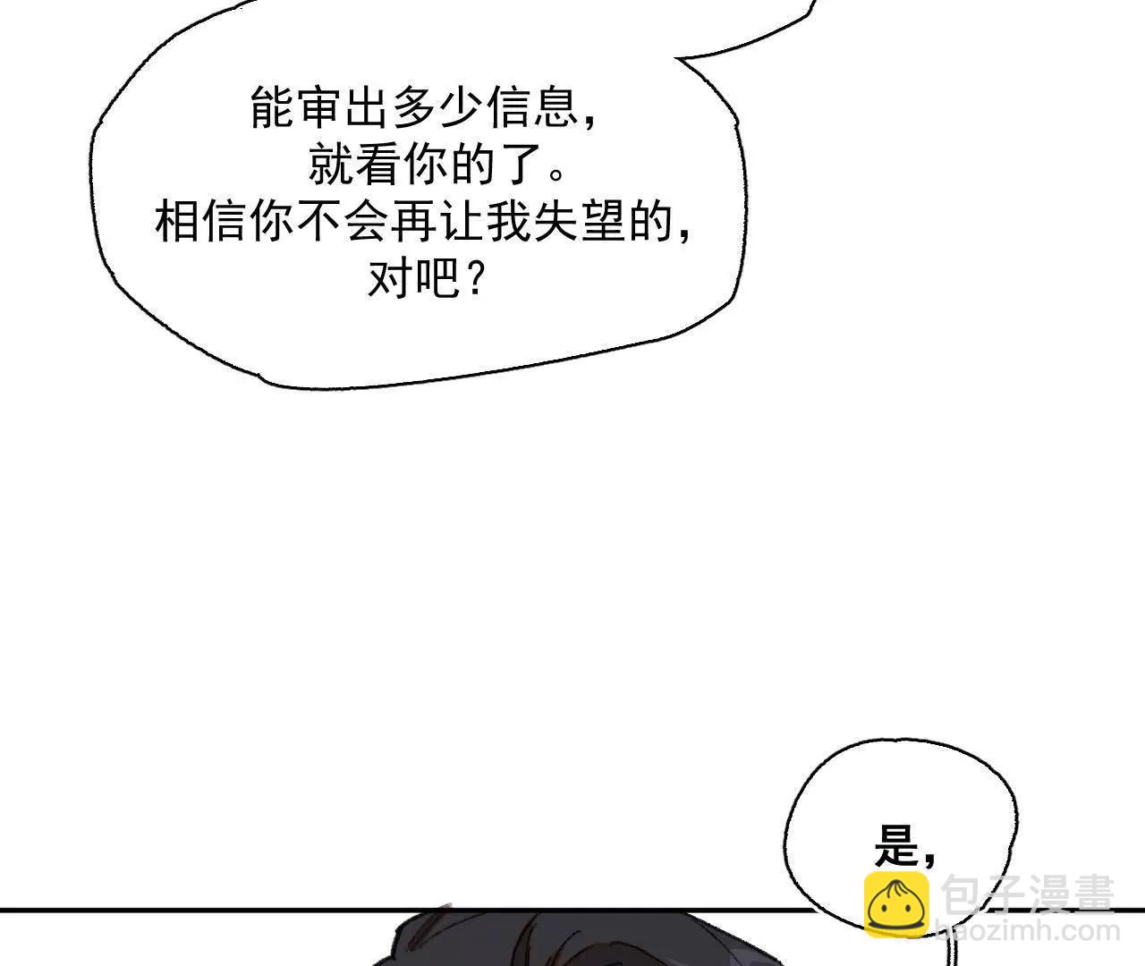 处决公主(1/2)-第39话