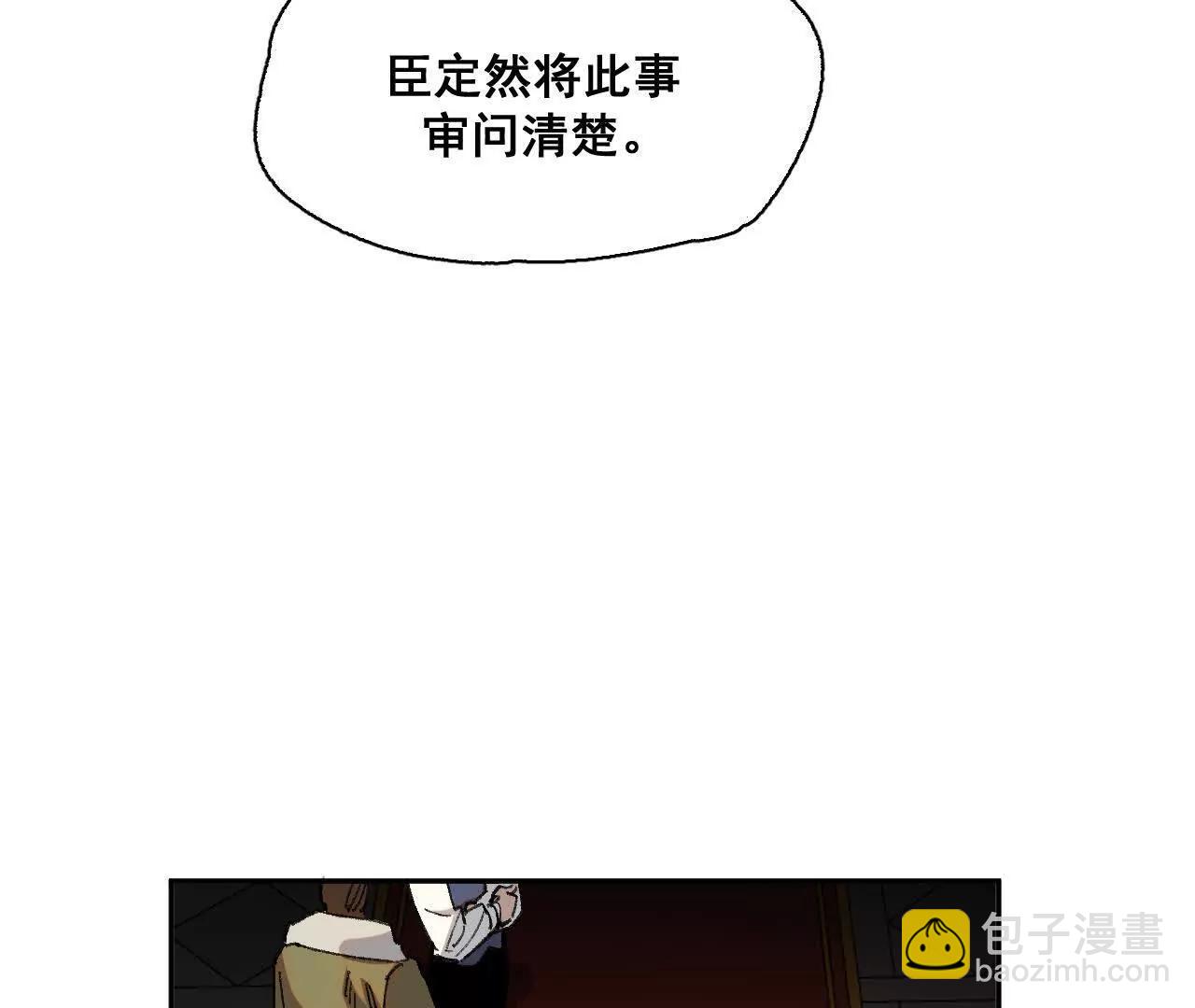 处决公主(1/2)-第39话