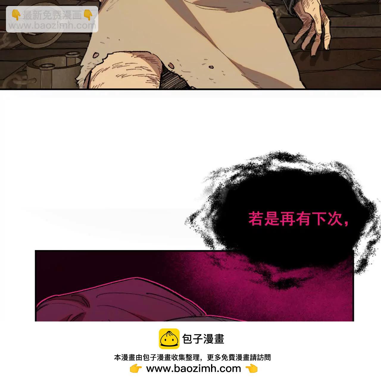 处决公主(1/2)-第39话