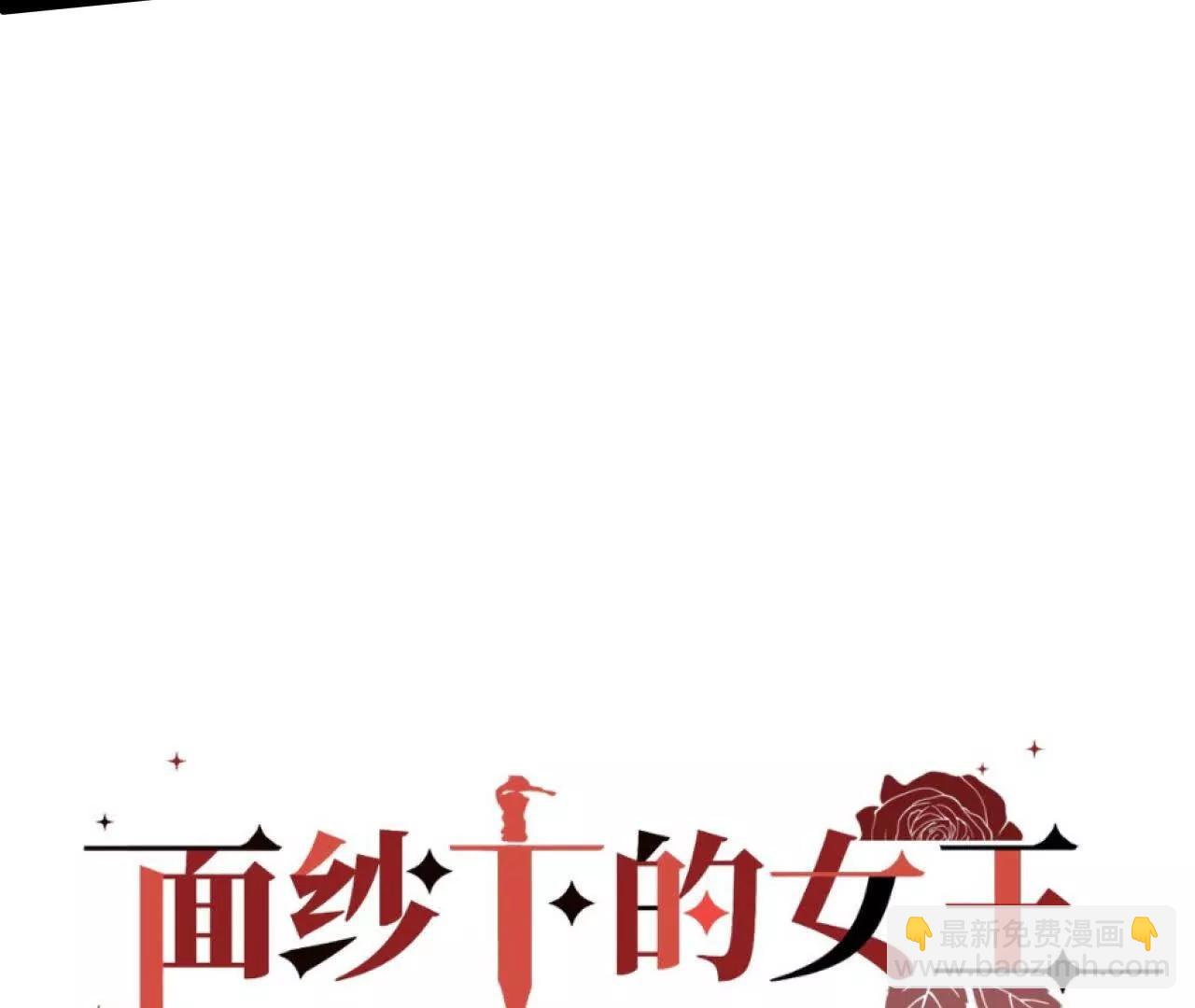 处决公主(1/2)-第39话