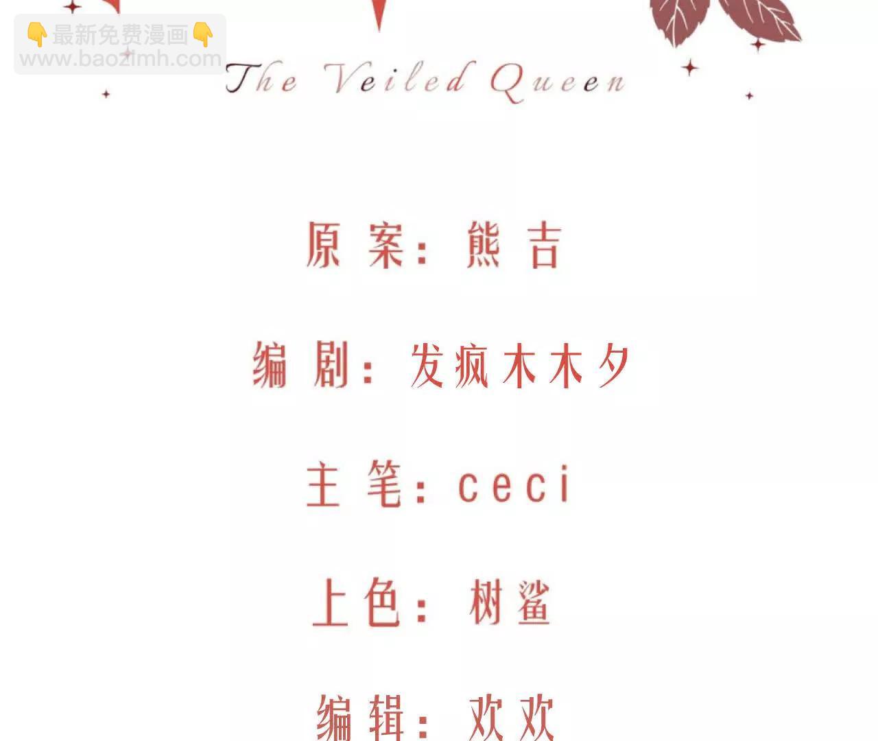 处决公主(1/2)-第39话