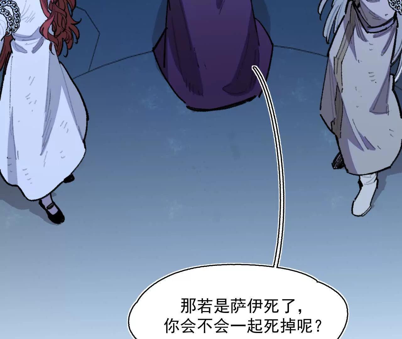 救援成功(1/2)-第41话