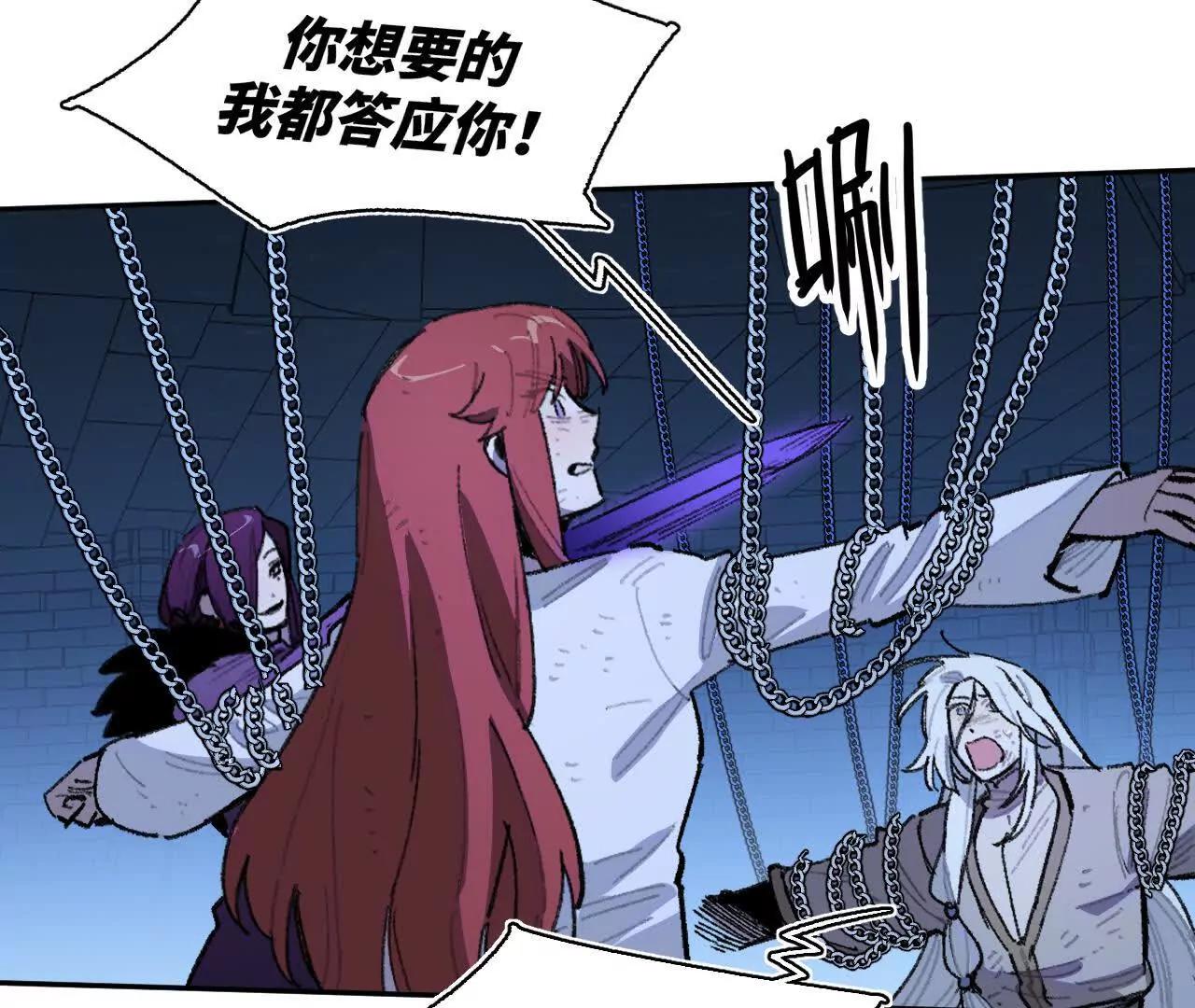 救援成功(1/2)-第41话