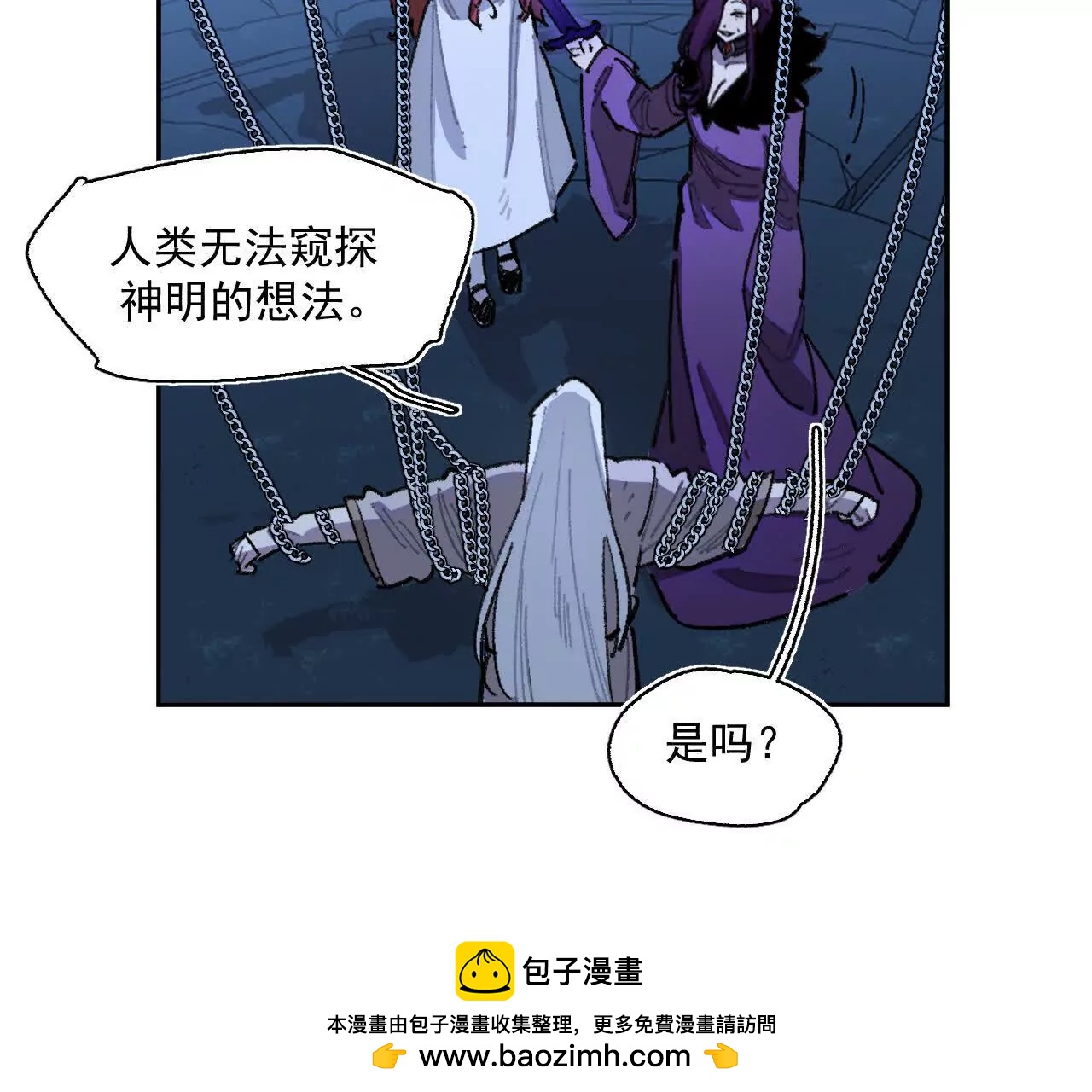 救援成功(1/2)-第41话