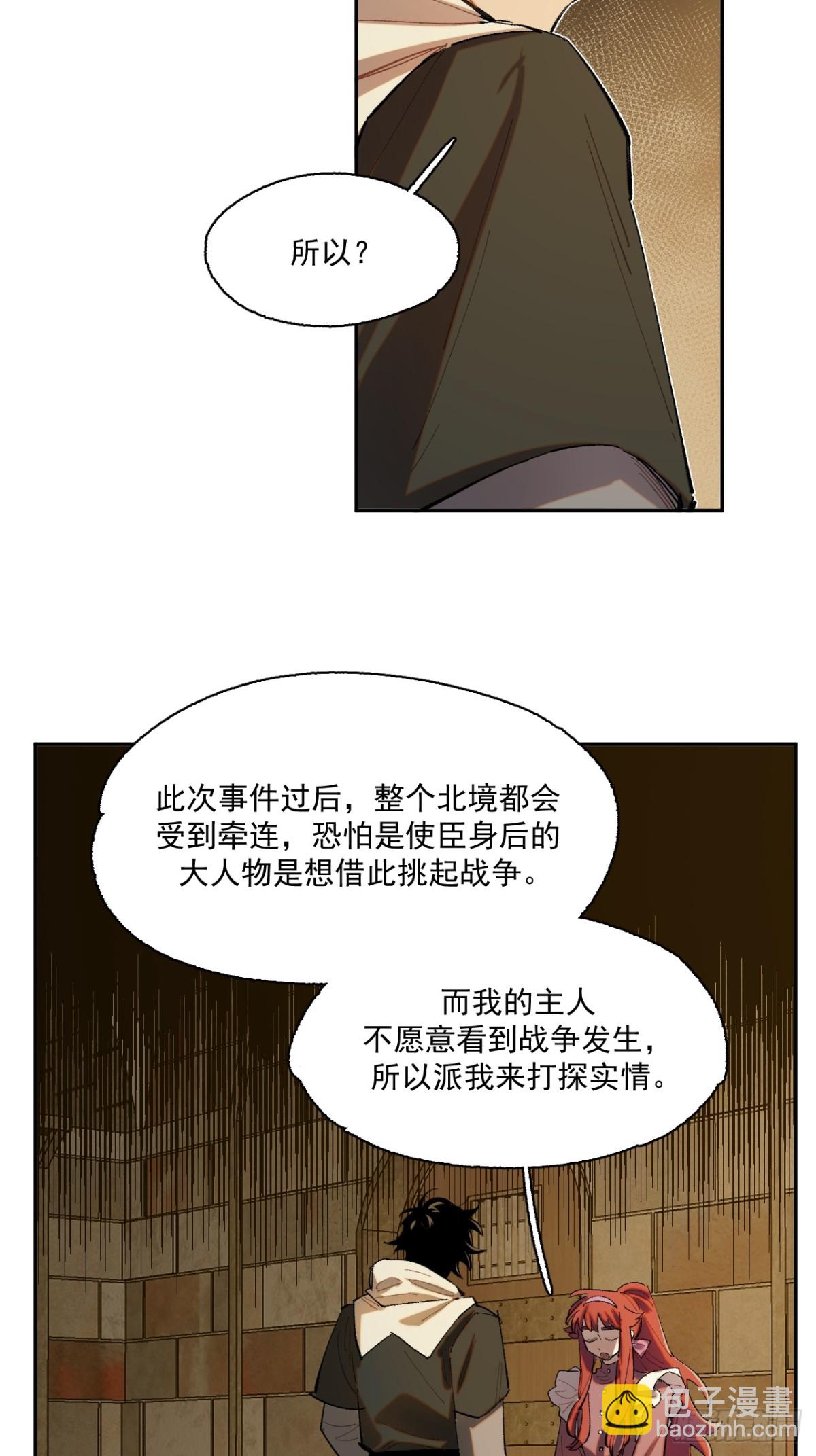 04-对峙(1/2)-第5话