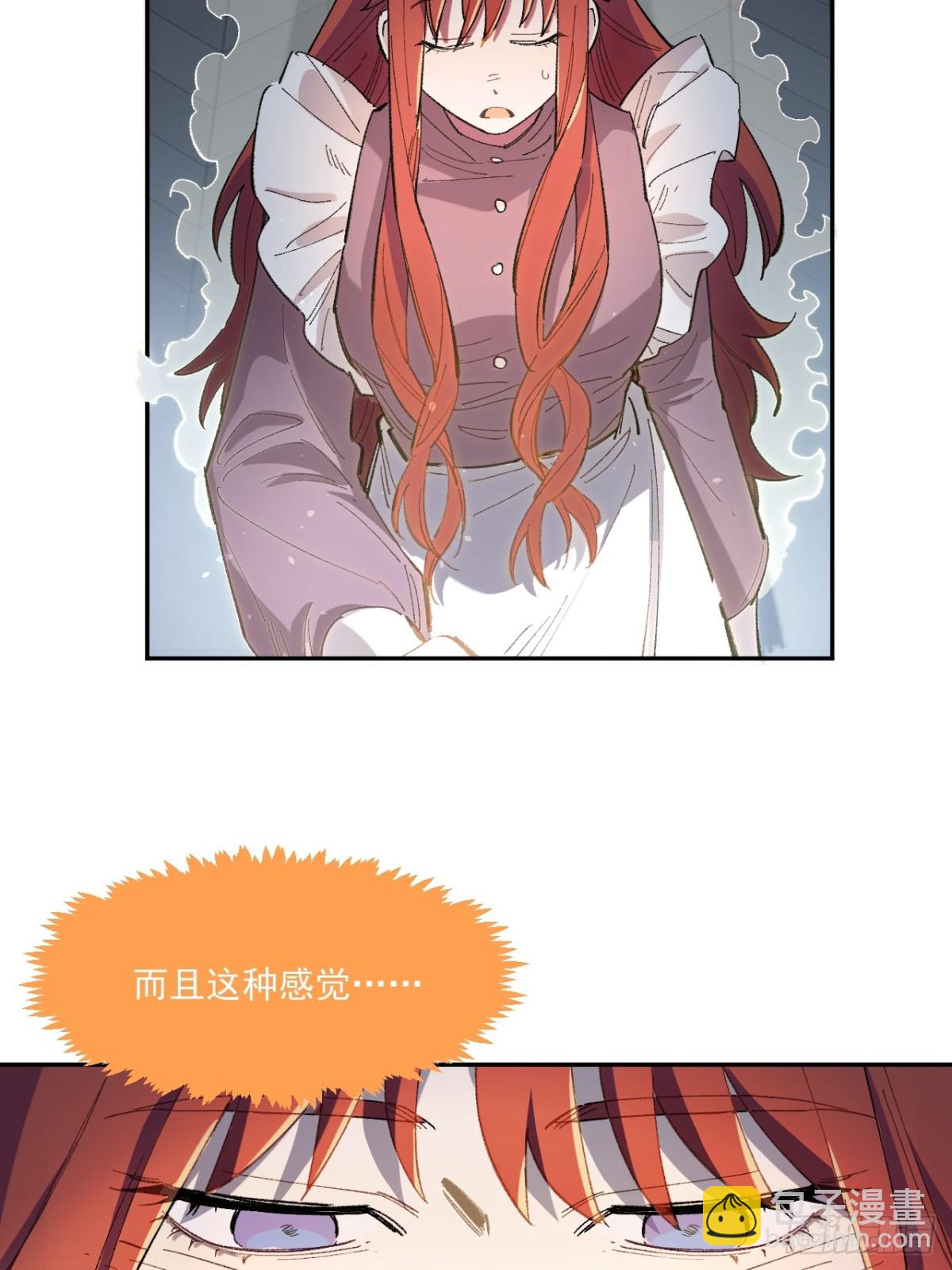 06-圣女大人(1/2)-第7话