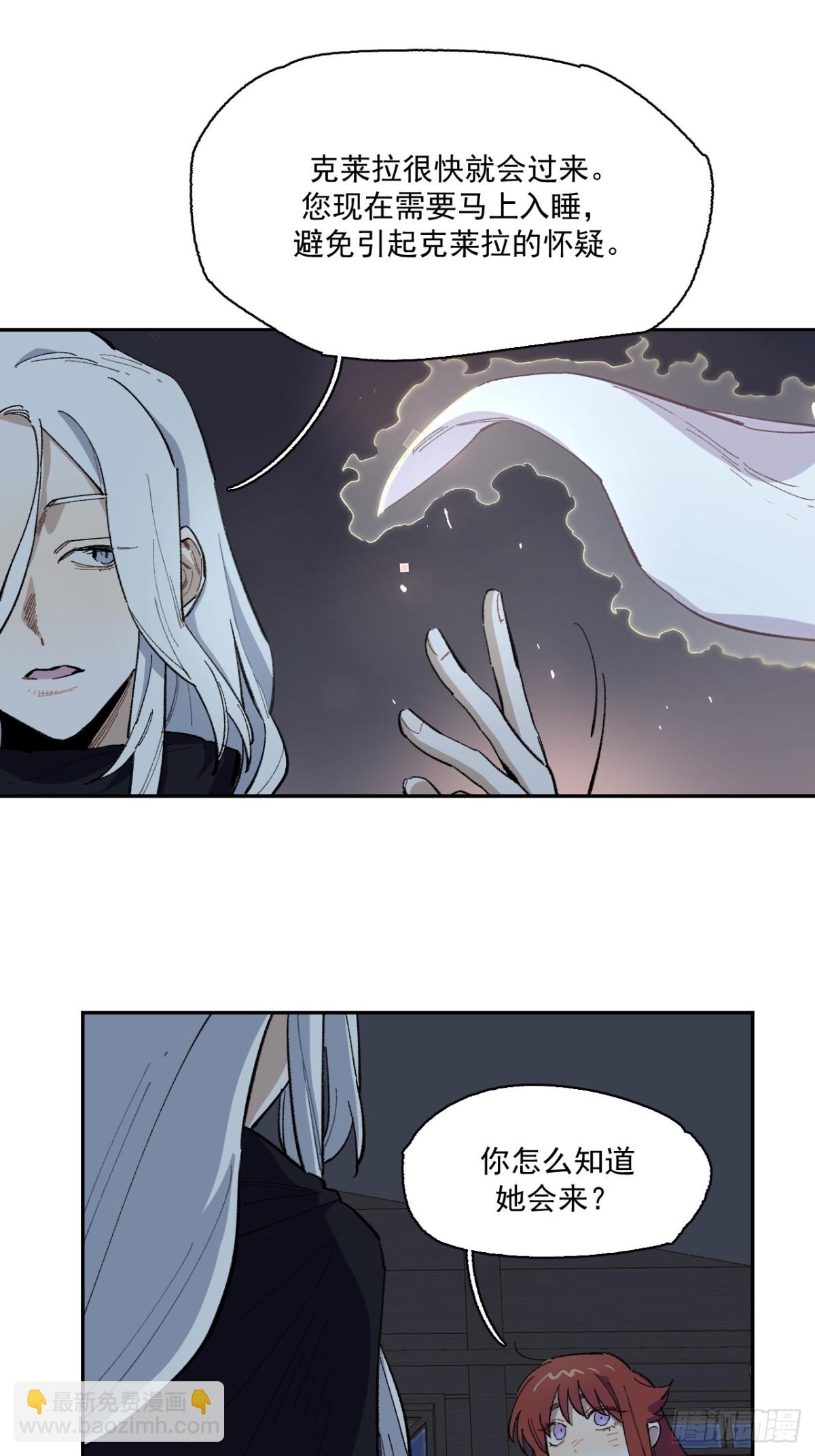 06-圣女大人(1/2)-第7话