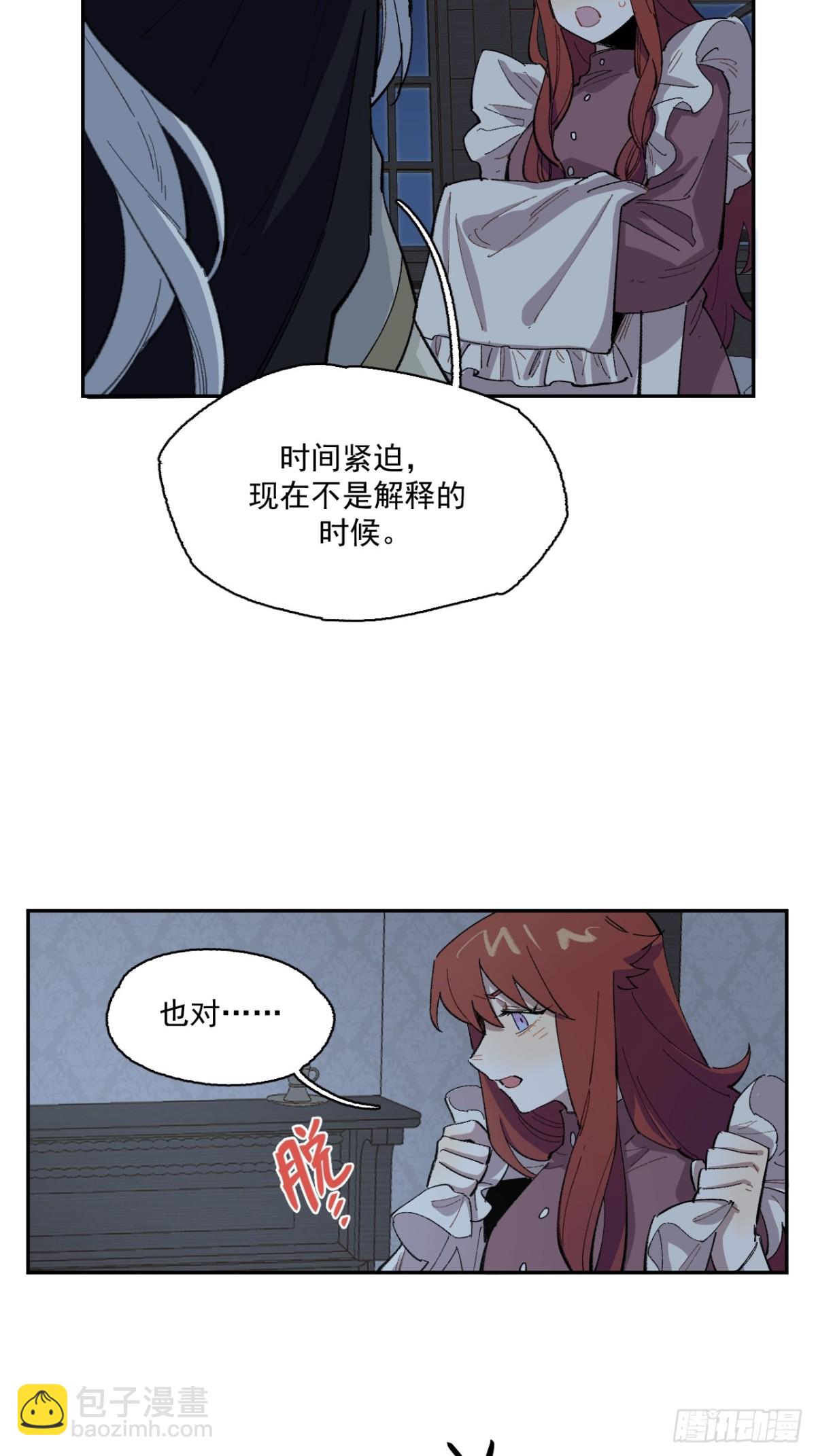 06-圣女大人(1/2)-第7话