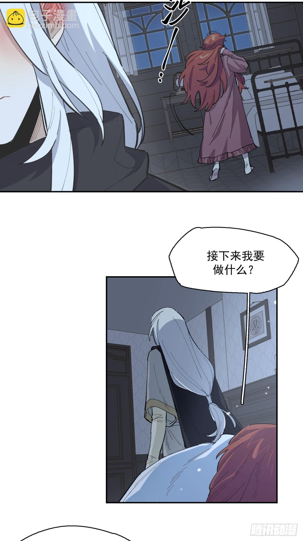 06-圣女大人(1/2)-第7话