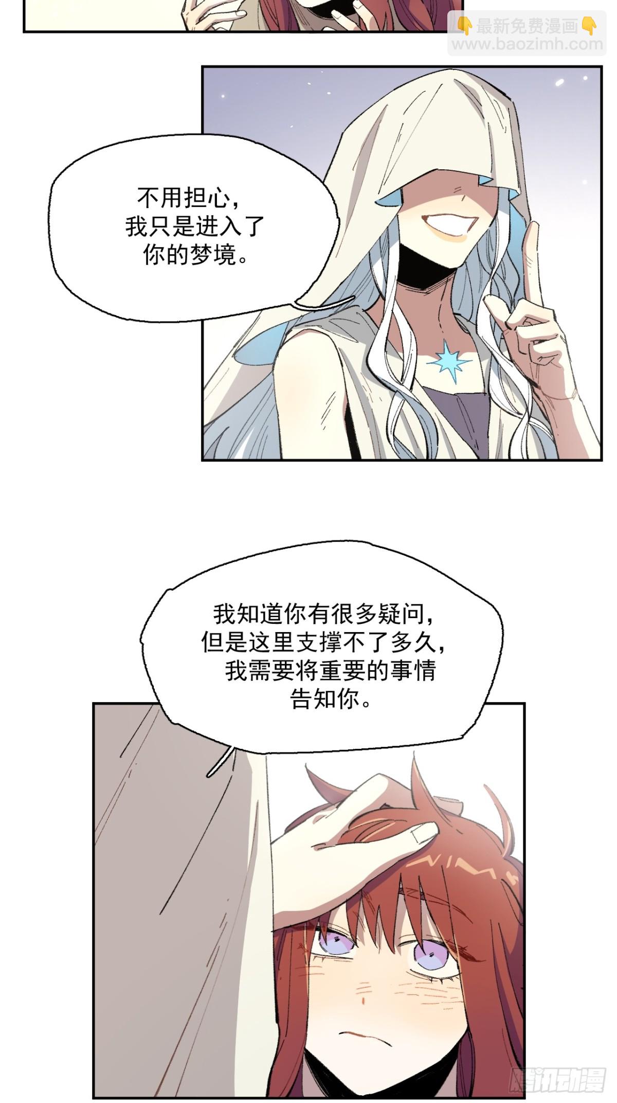 06-圣女大人(1/2)-第7话