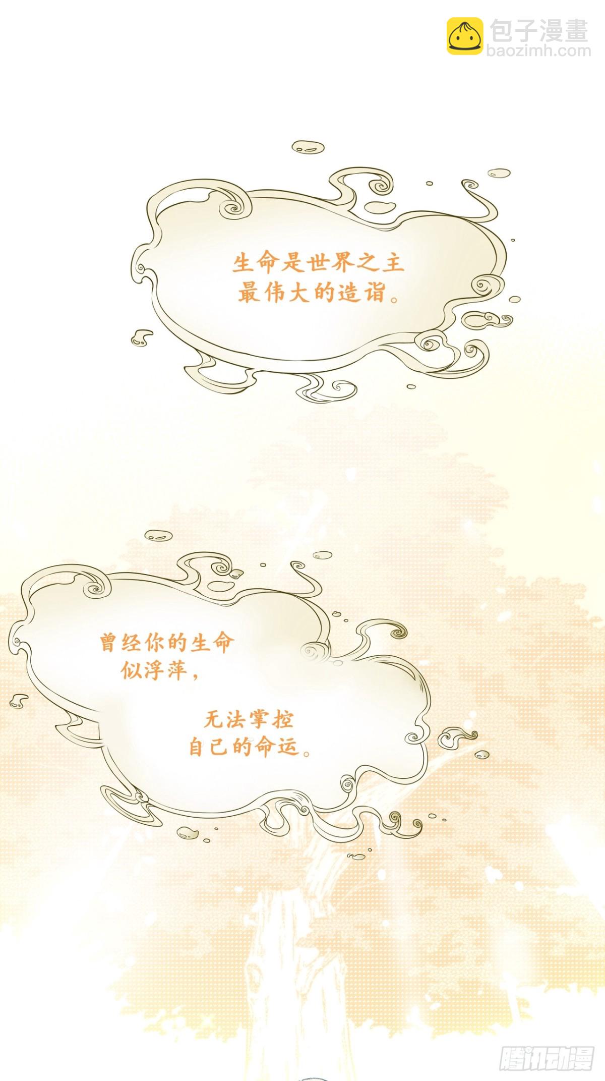 06-圣女大人(1/2)-第7话