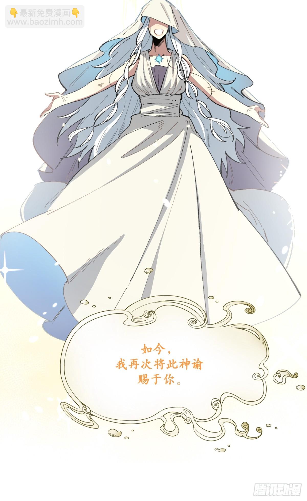 06-圣女大人(1/2)-第7话