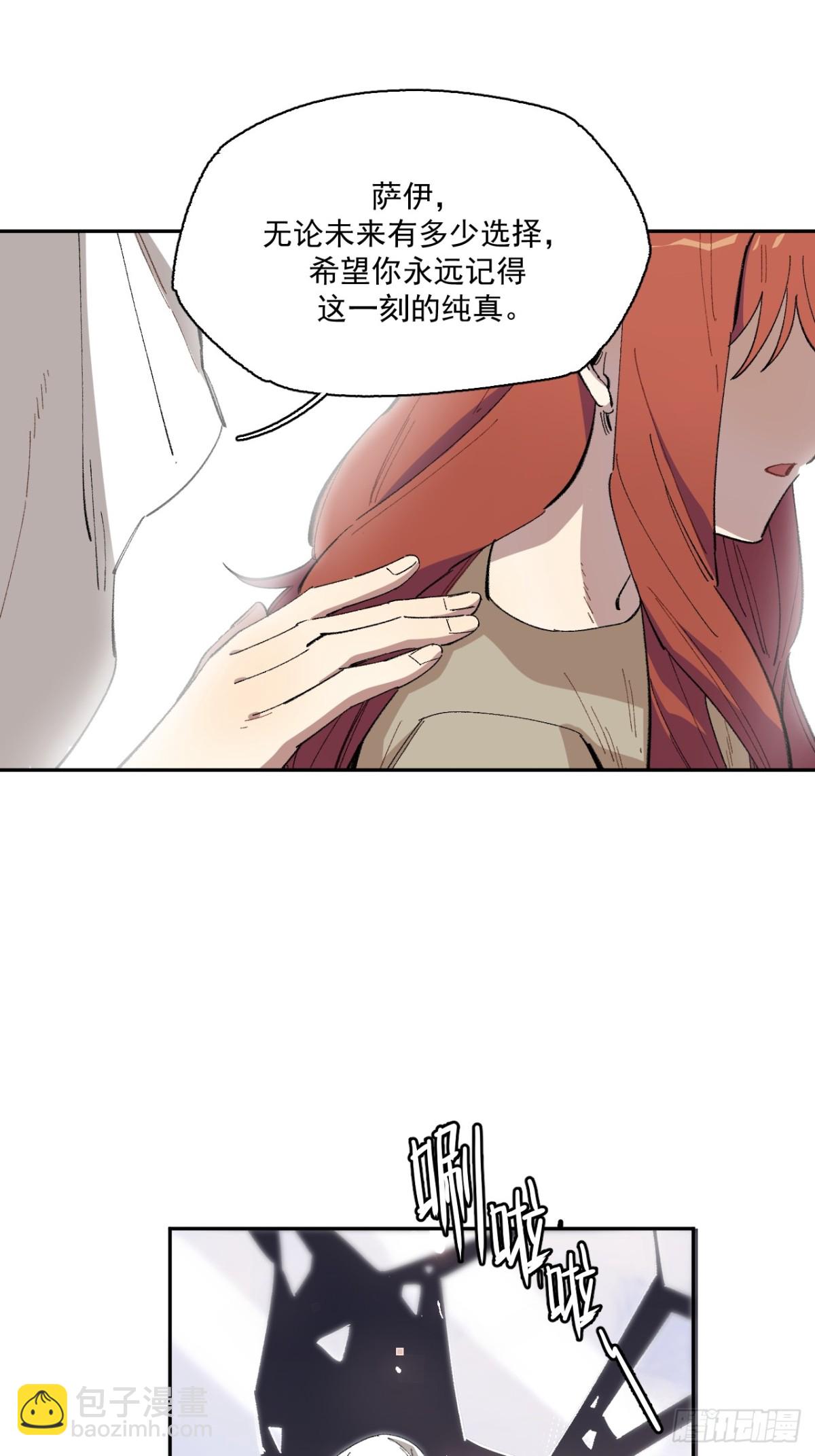 06-圣女大人(1/2)-第7话