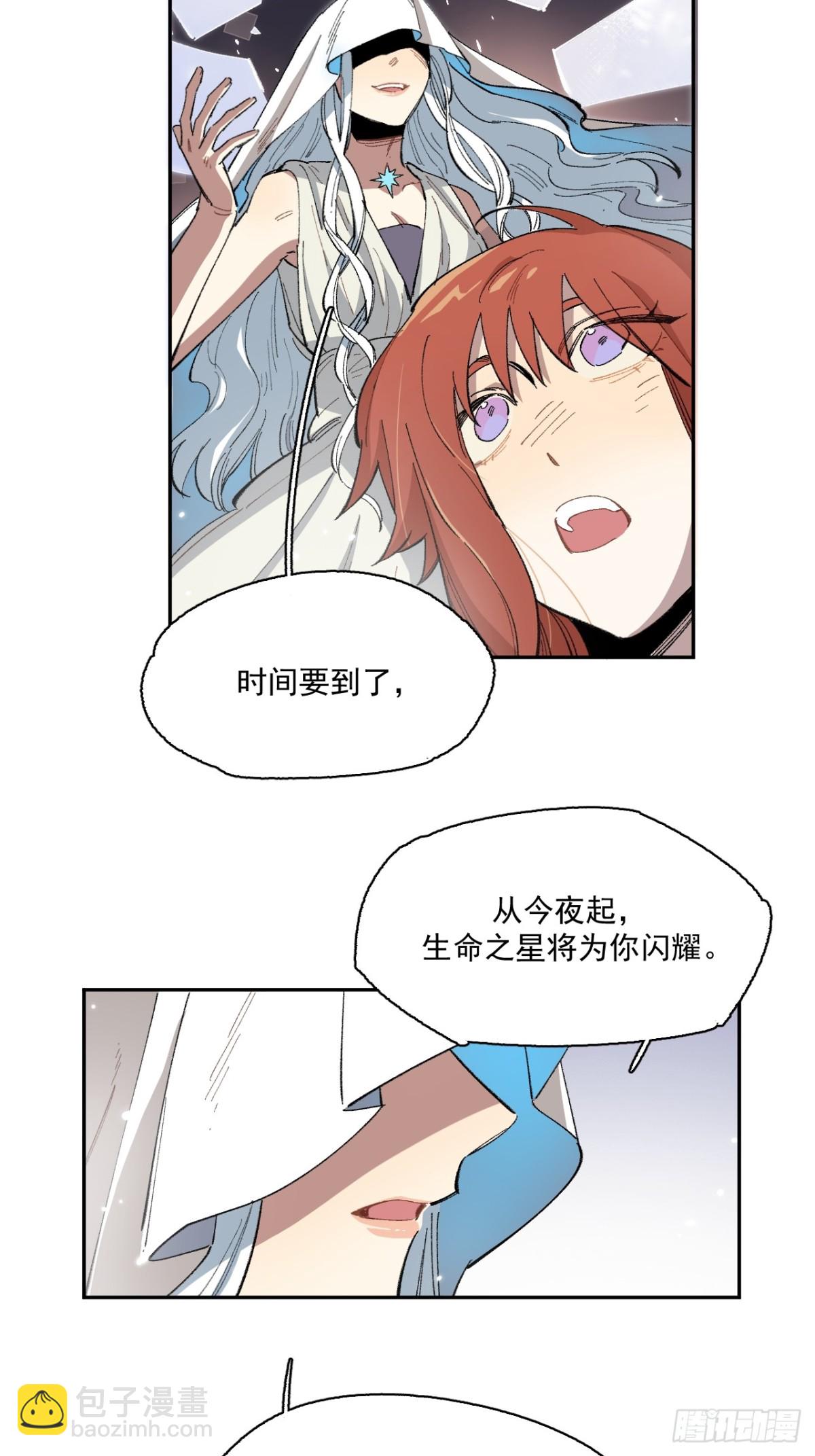 06-圣女大人(1/2)-第7话