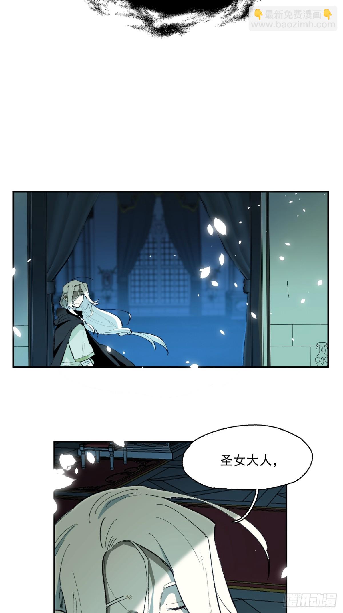 06-圣女大人(1/2)-第7话
