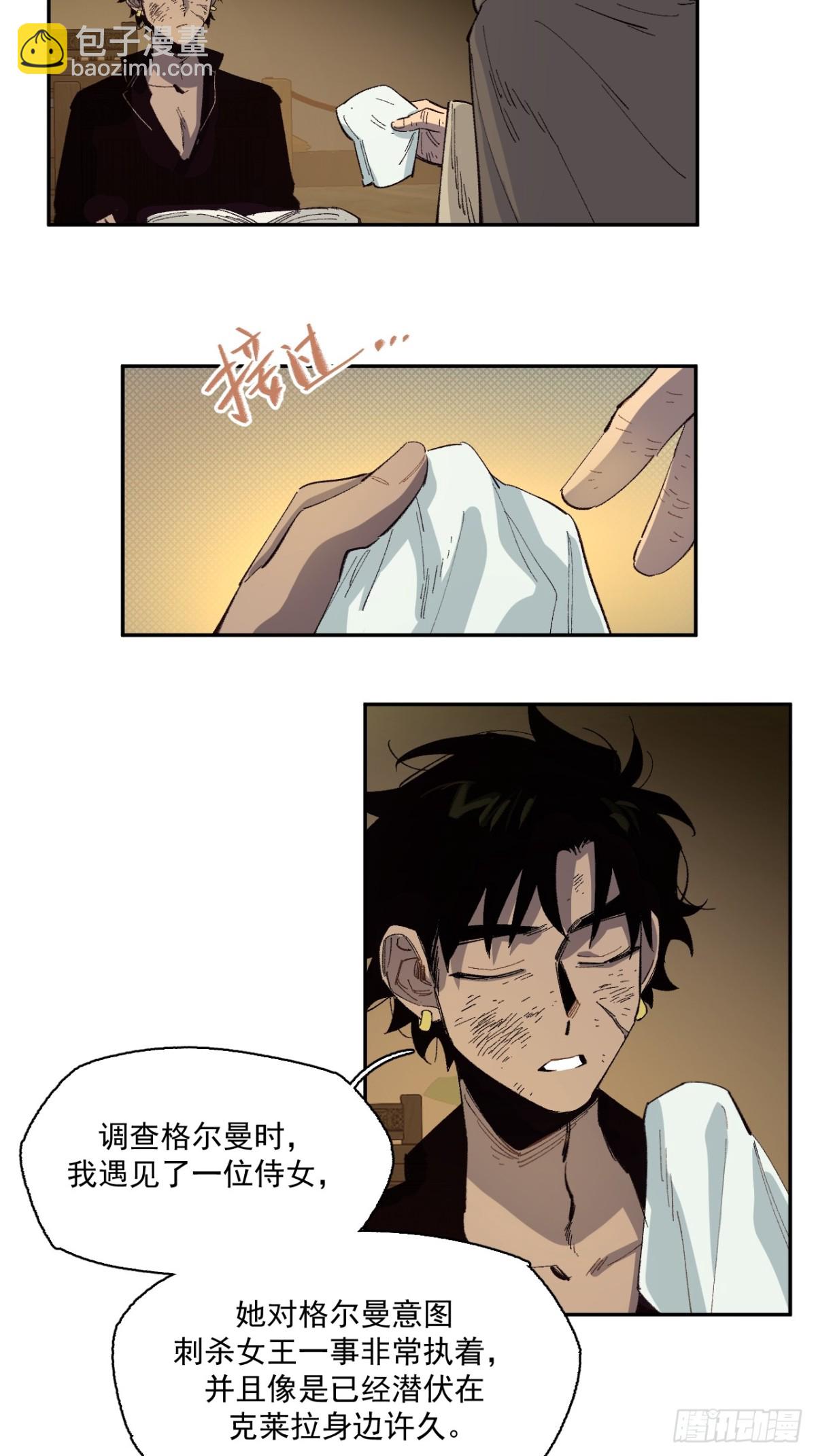 06-圣女大人(1/2)-第7话