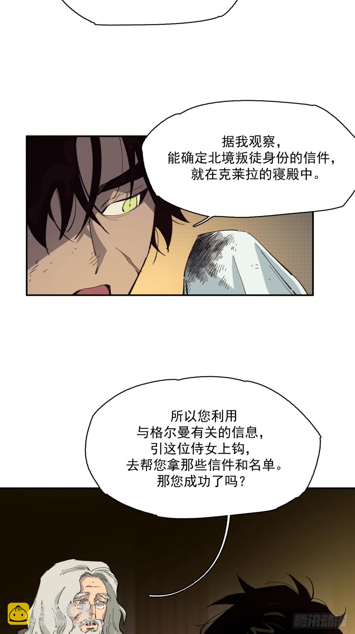 06-圣女大人(1/2)-第7话