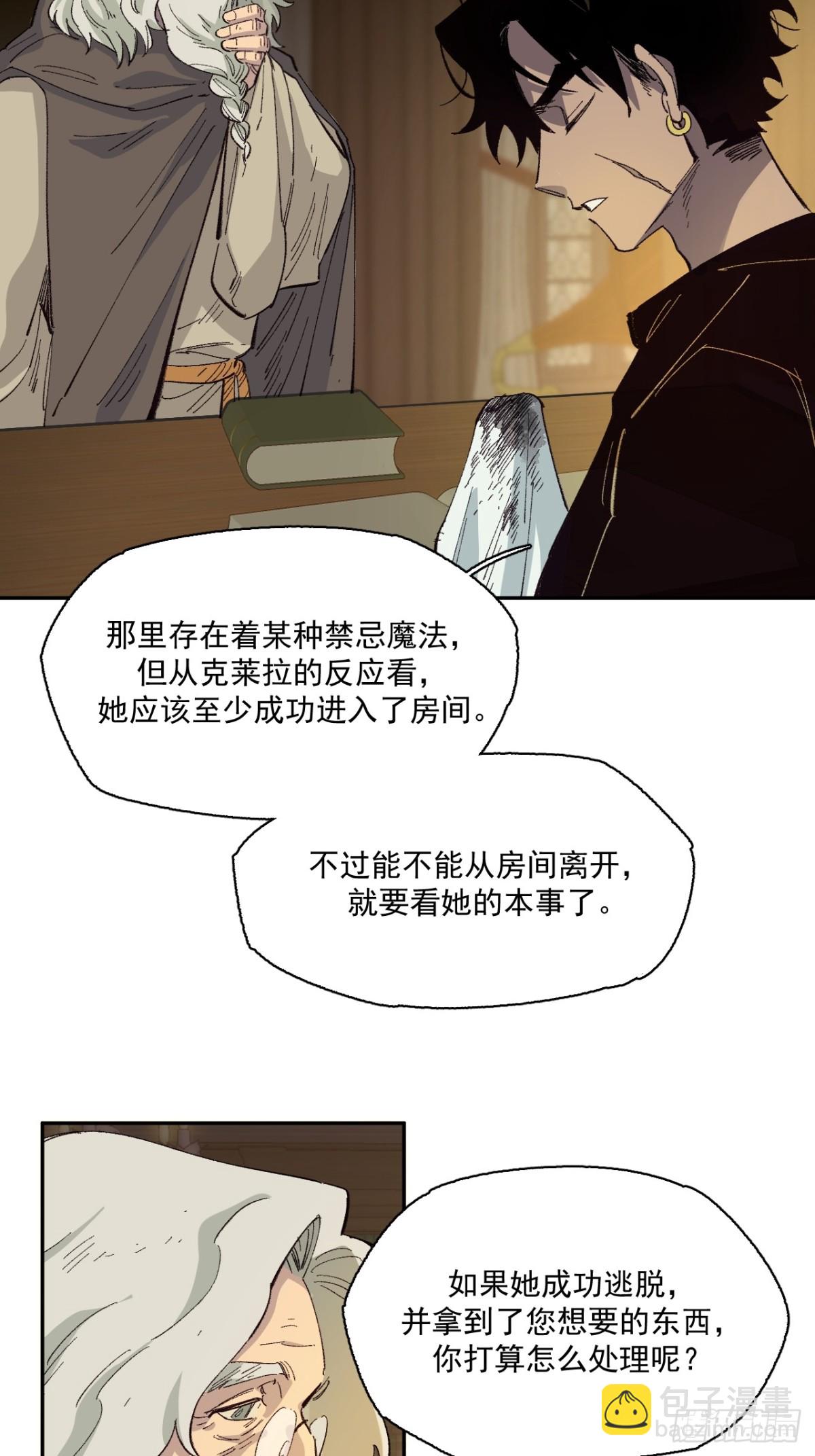 06-圣女大人(1/2)-第7话