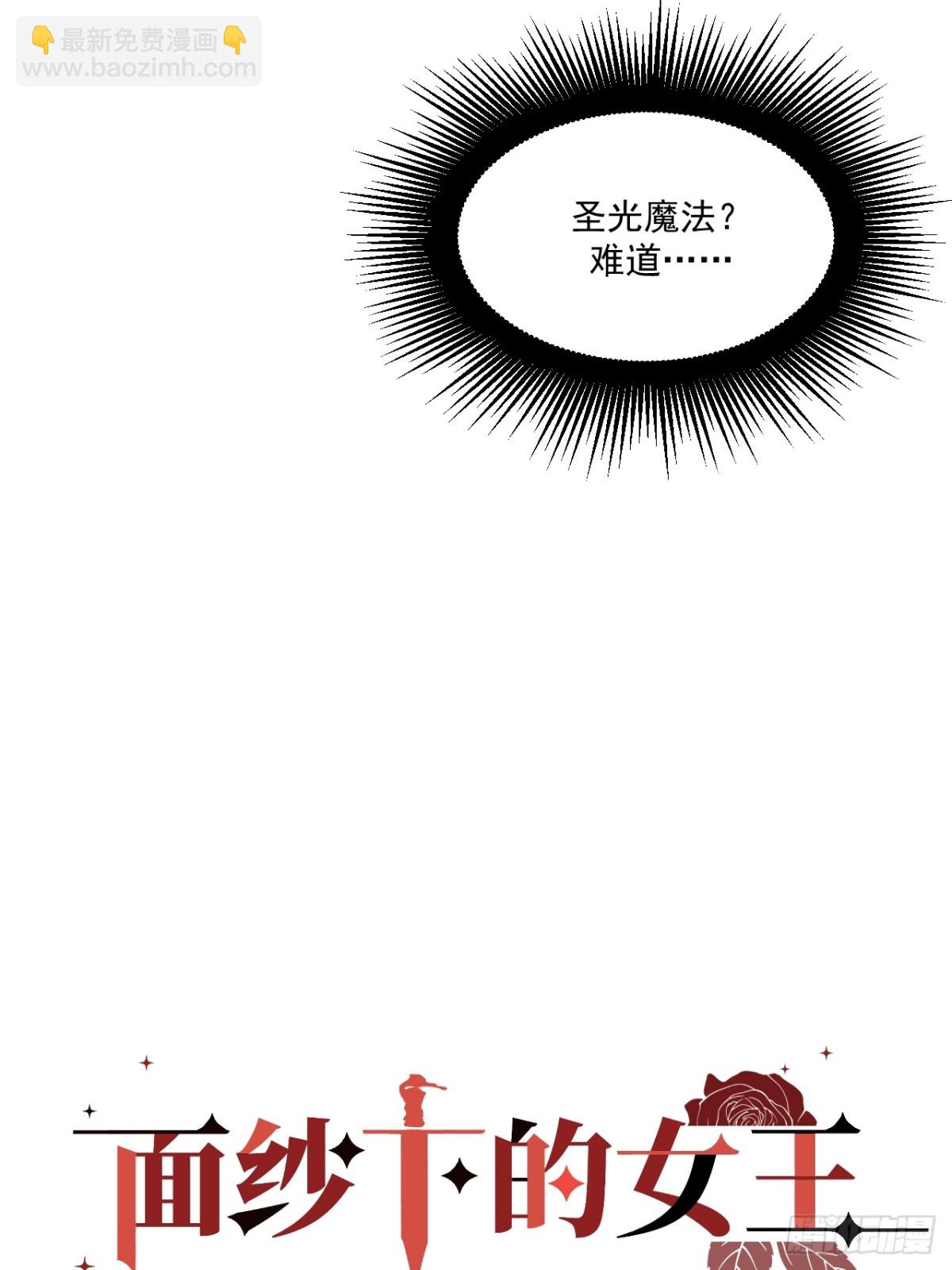 06-圣女大人(1/2)-第7话