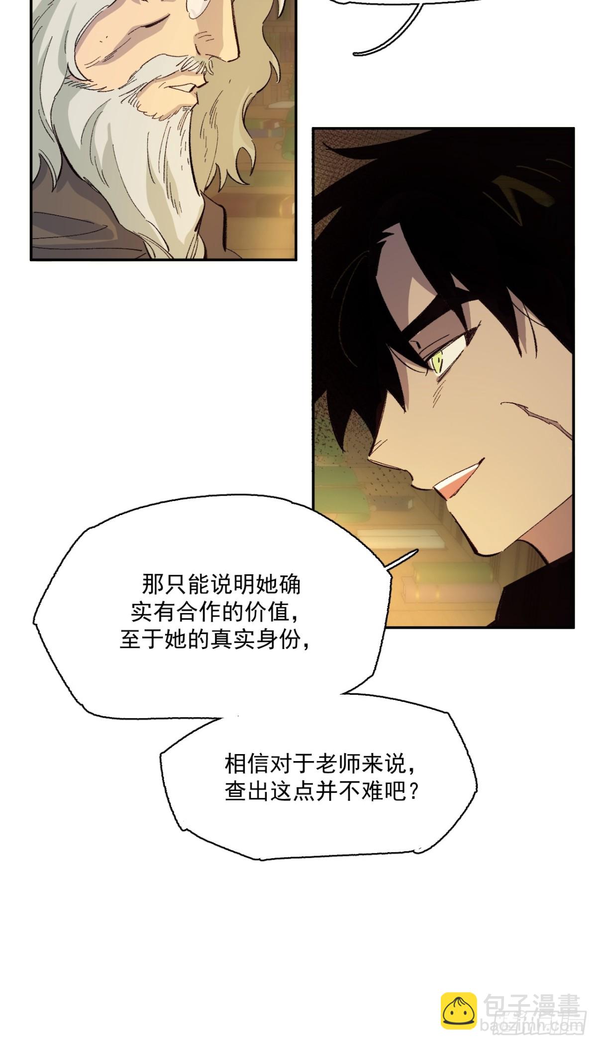 06-圣女大人(1/2)-第7话