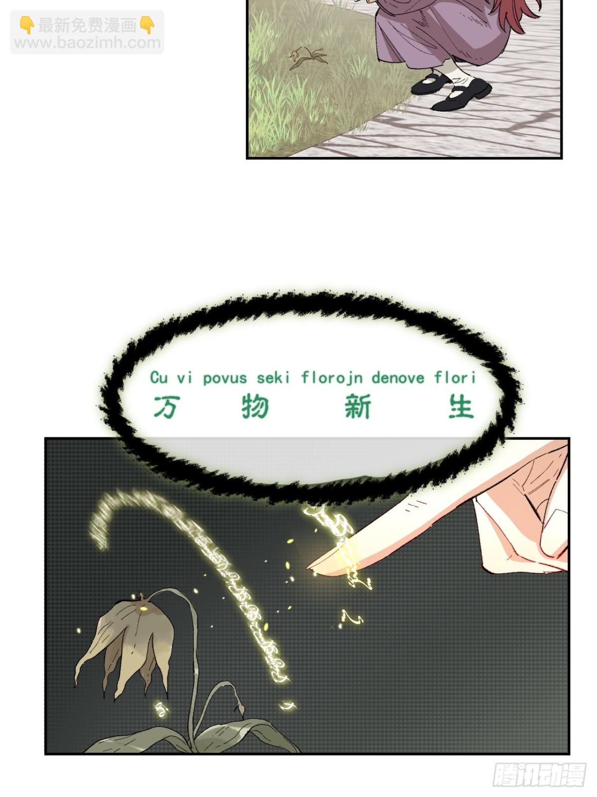 06-圣女大人(1/2)-第7话