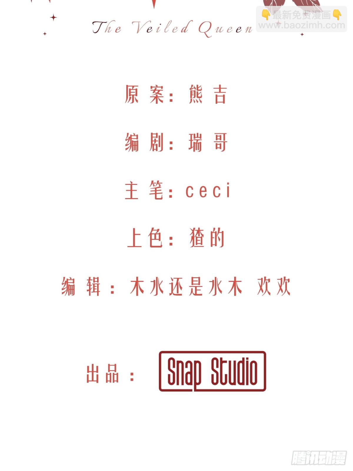 06-圣女大人(1/2)-第7话