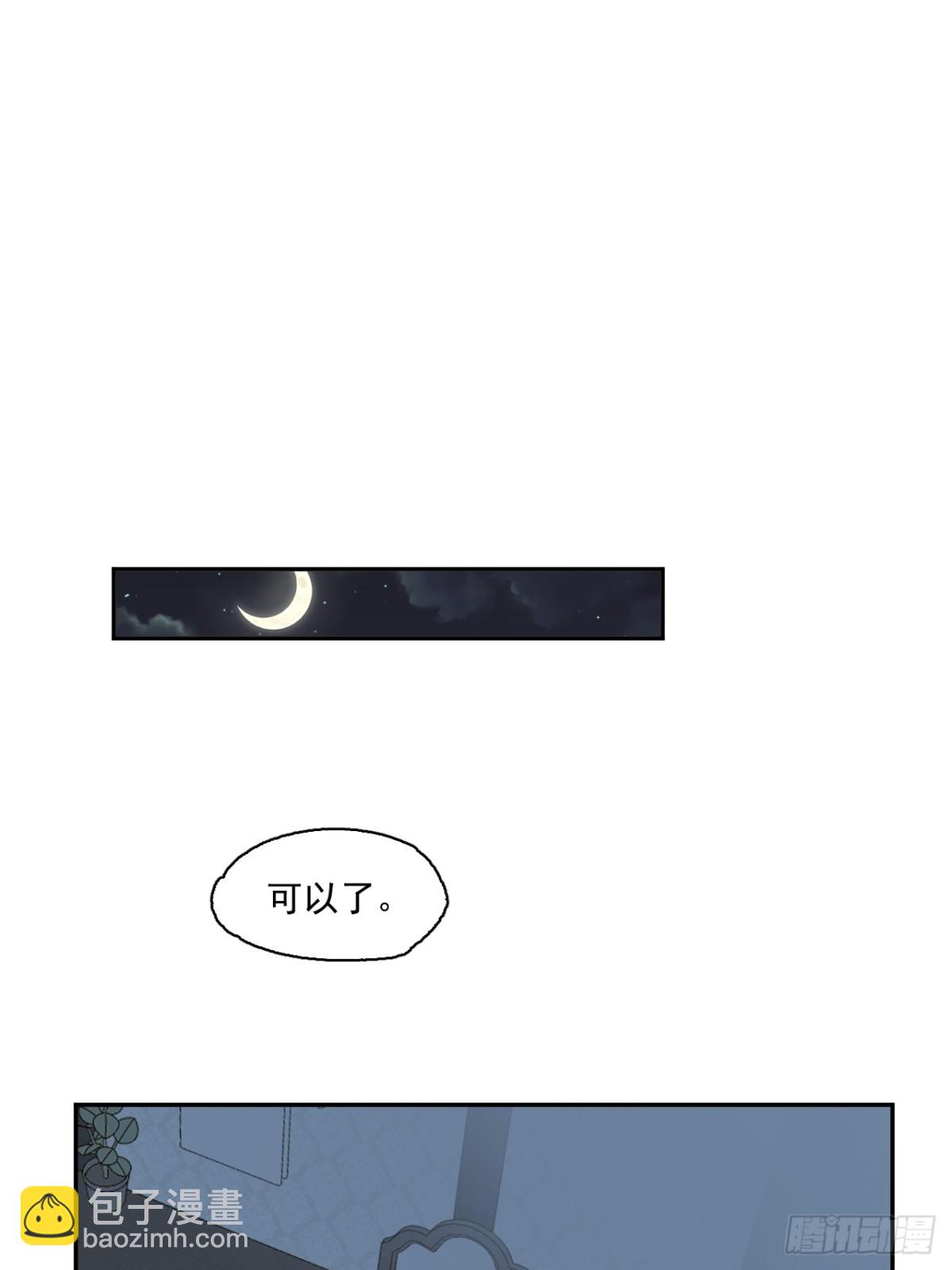 06-圣女大人(1/2)-第7话