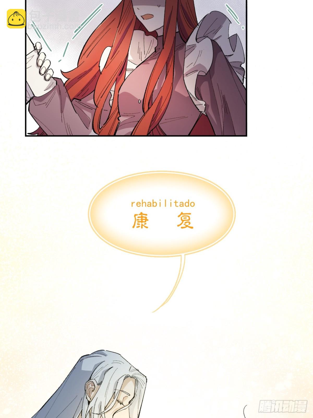 06-圣女大人(1/2)-第7话