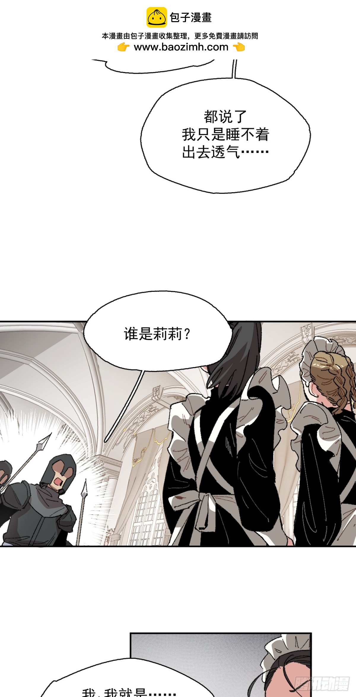 08-佩蒂的试探-第9话