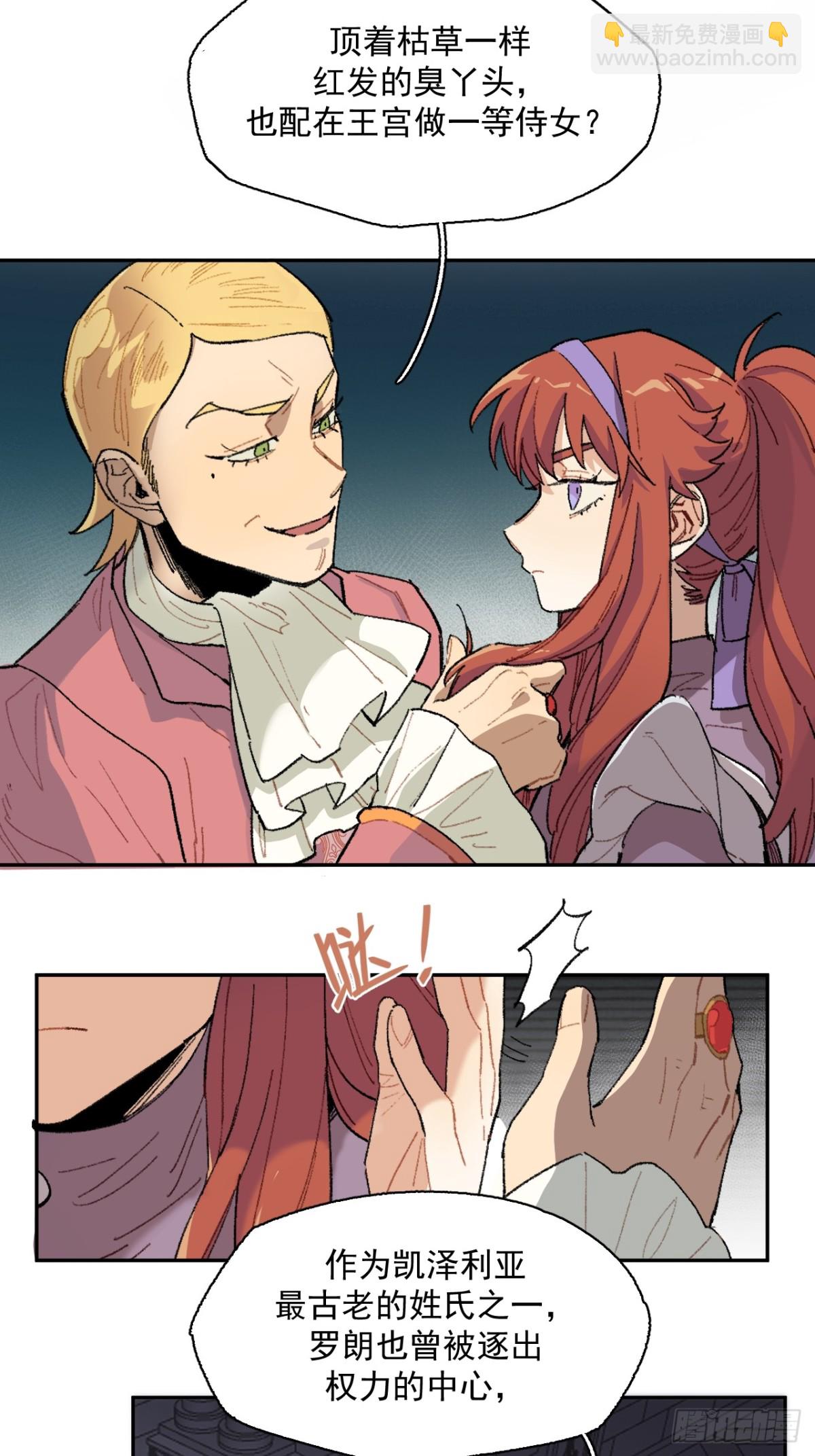 08-佩蒂的试探-第9话