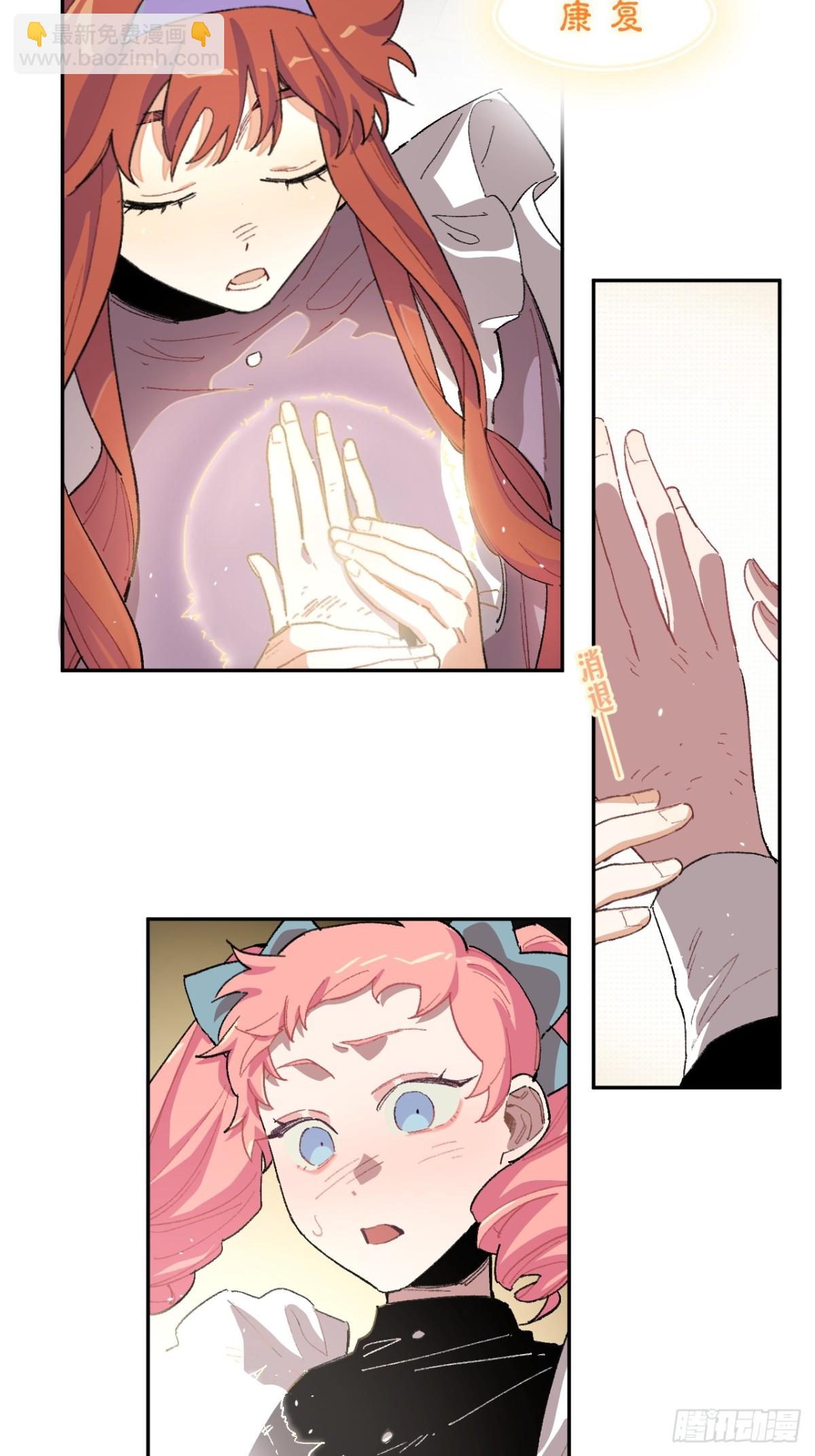 08-佩蒂的试探-第9话