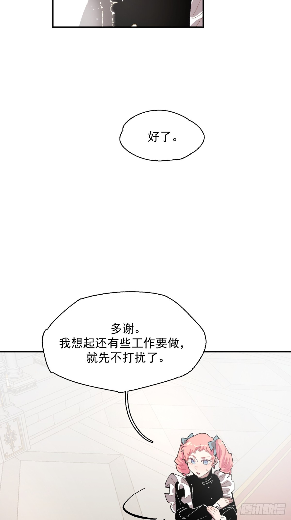 08-佩蒂的试探-第9话