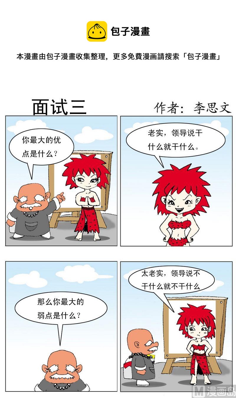 面試 - 3 面試三 - 1