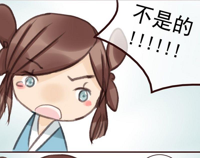 面瘫！放开我师父 - 第5话 - 4