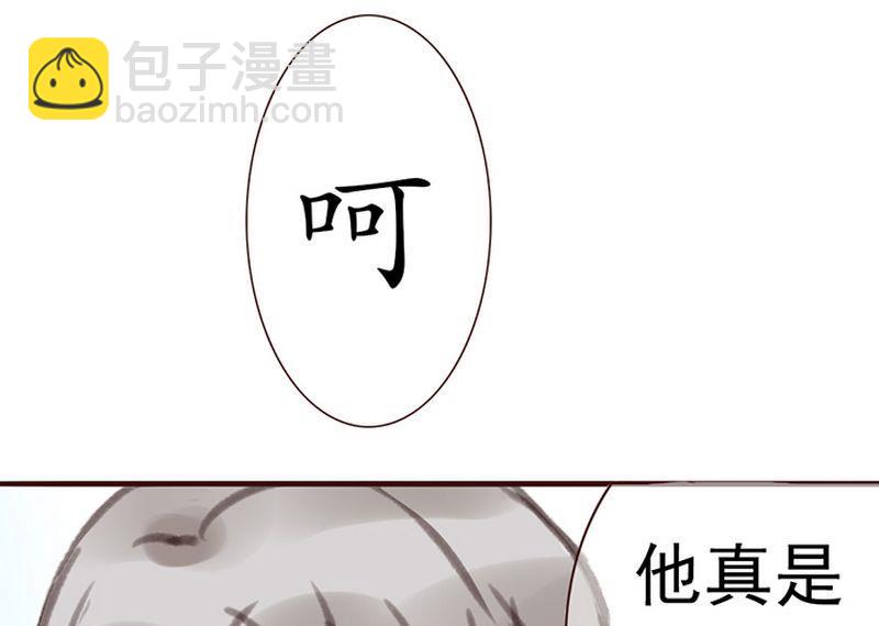 面瘫！放开我师父 - 第5话 - 3