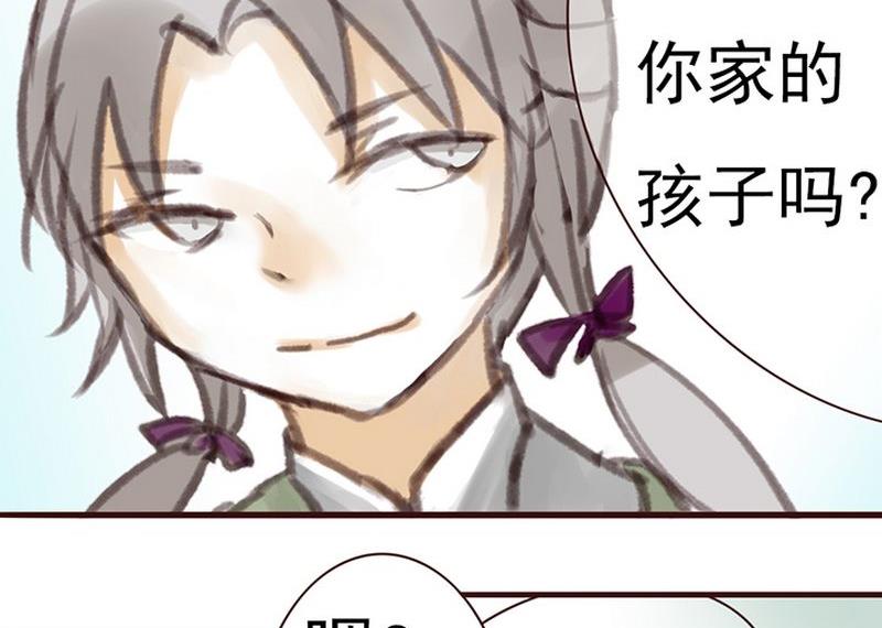 面瘫！放开我师父 - 第5话 - 4