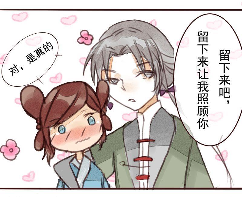 面瘫！放开我师父 - 第7话 - 4