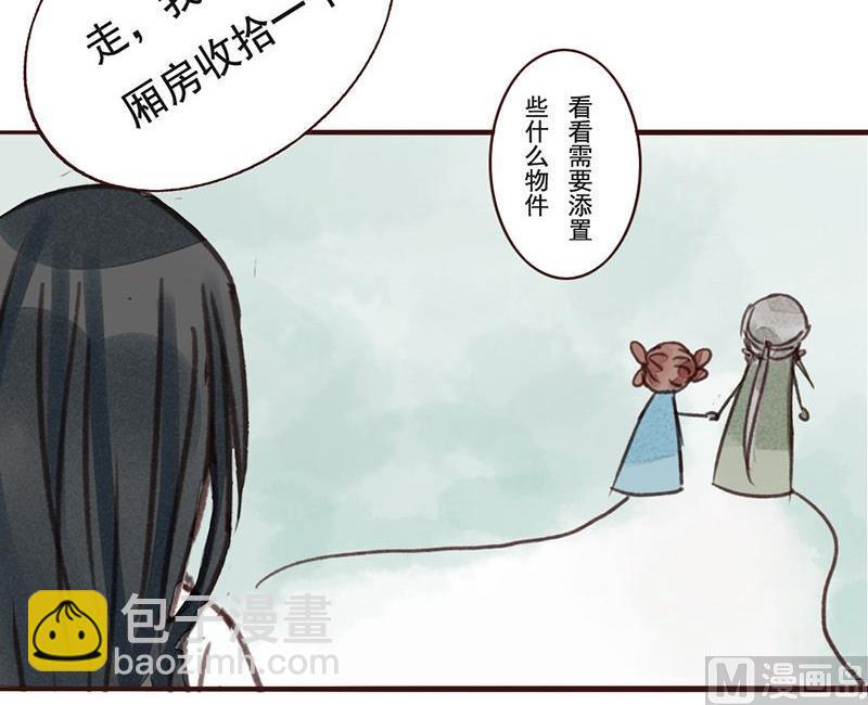 面瘫！放开我师父 - 第7话 - 1