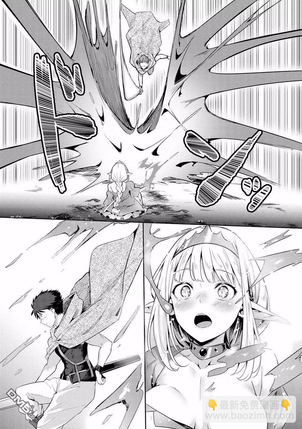 面癱勇者與魔王女兒關於史萊姆的那些事 - 第3話 - 1