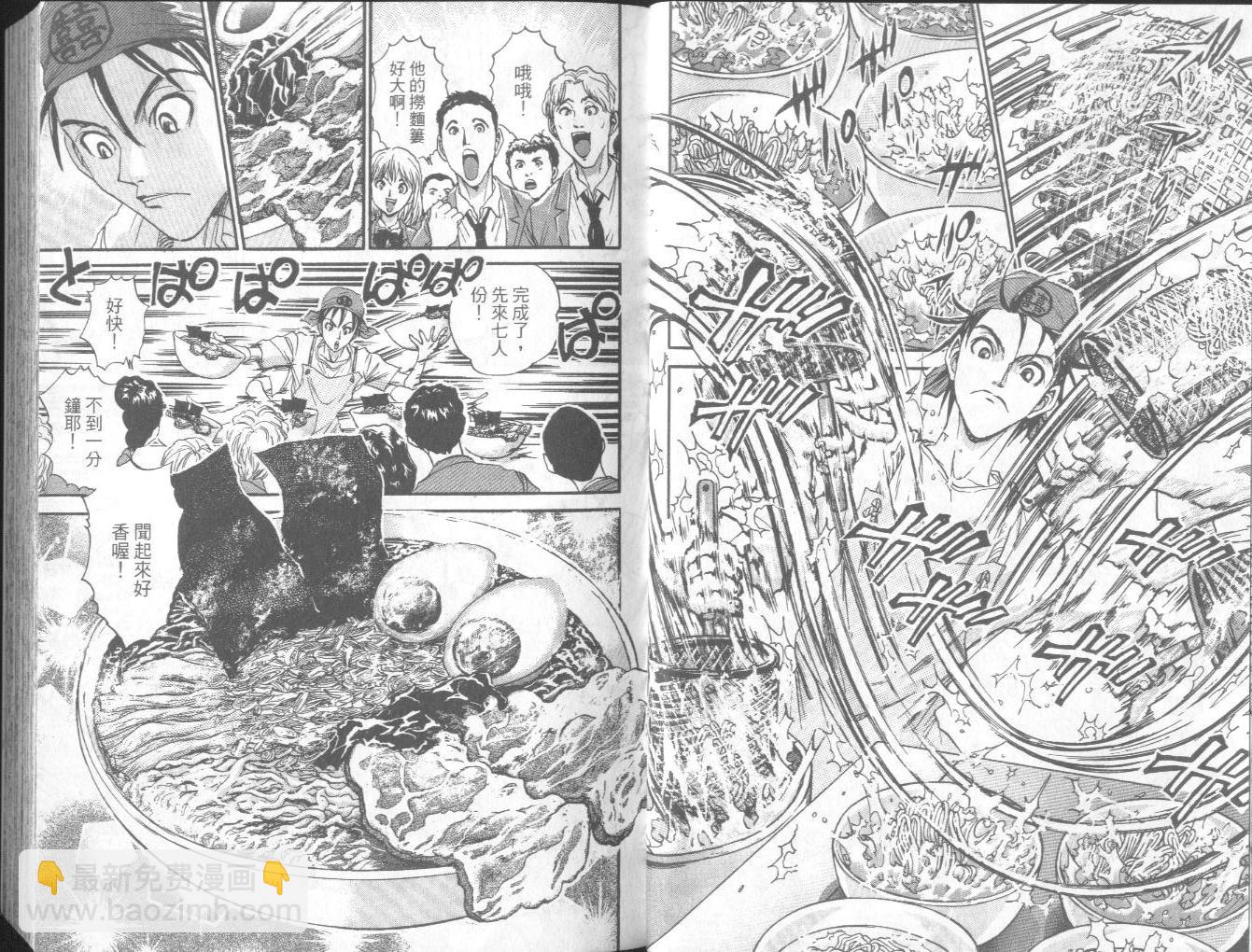 第1卷(1/3)-第1话