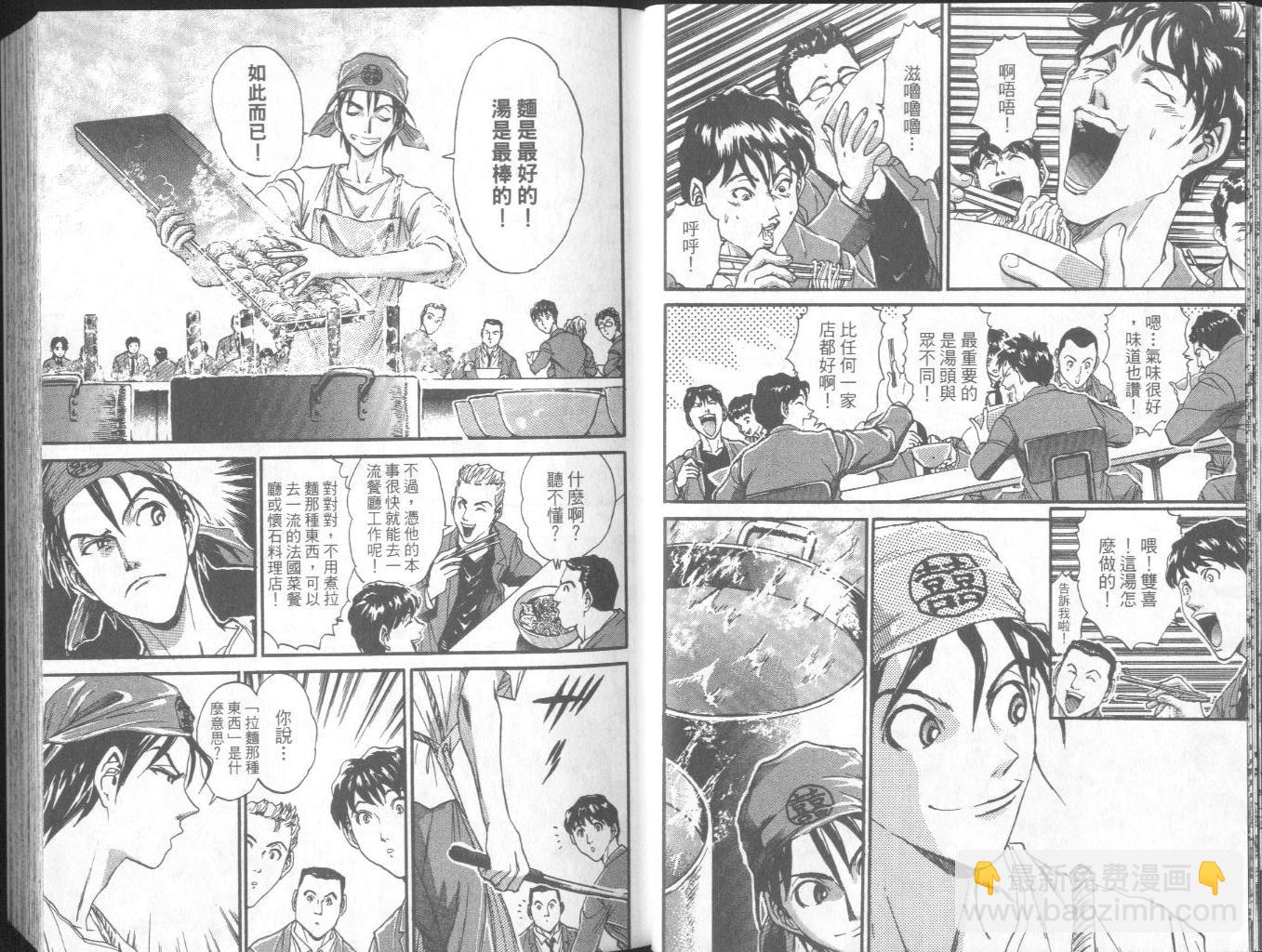 第1卷(1/3)-第1话