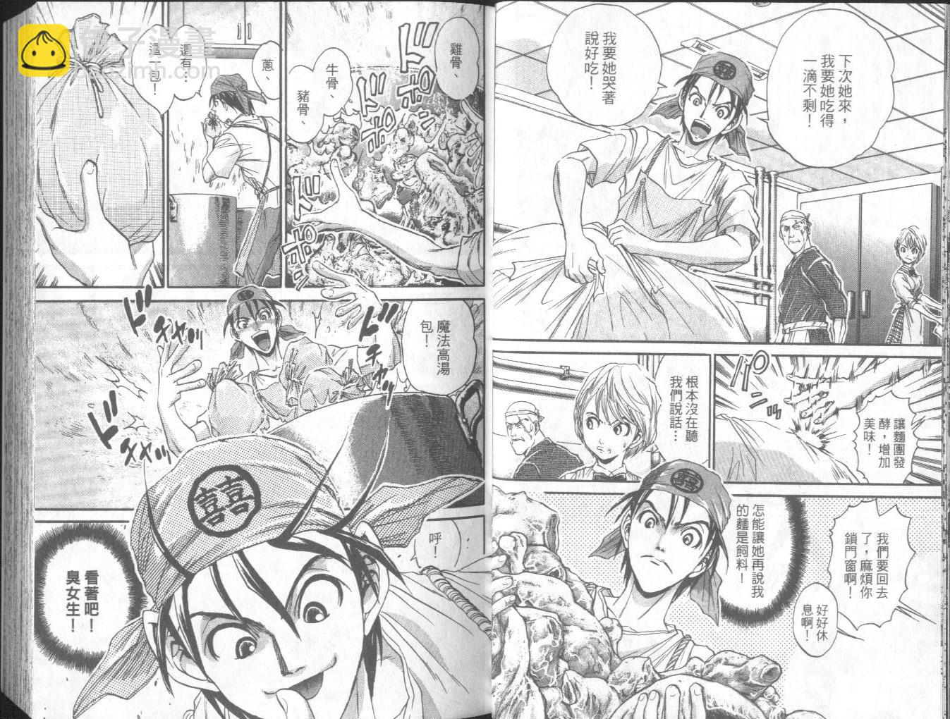 第1卷(1/3)-第1话