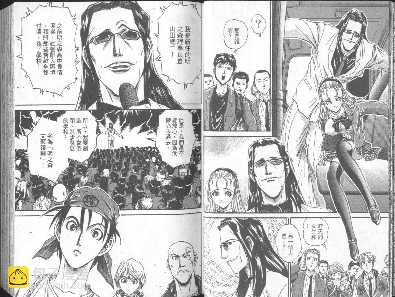 第1卷(1/3)-第1话