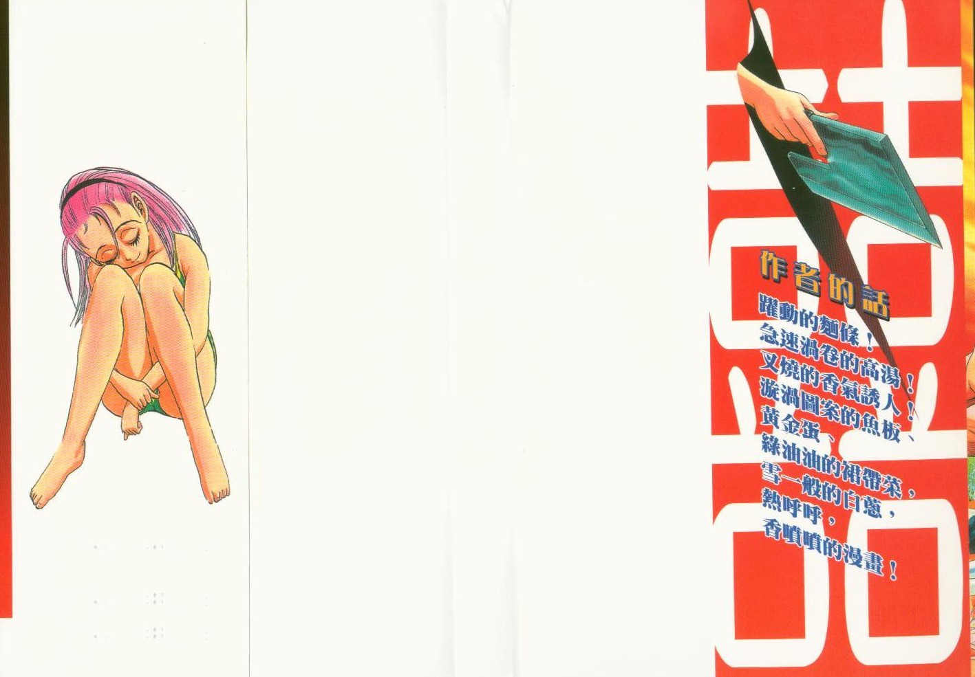 第1卷(1/3)-第1话