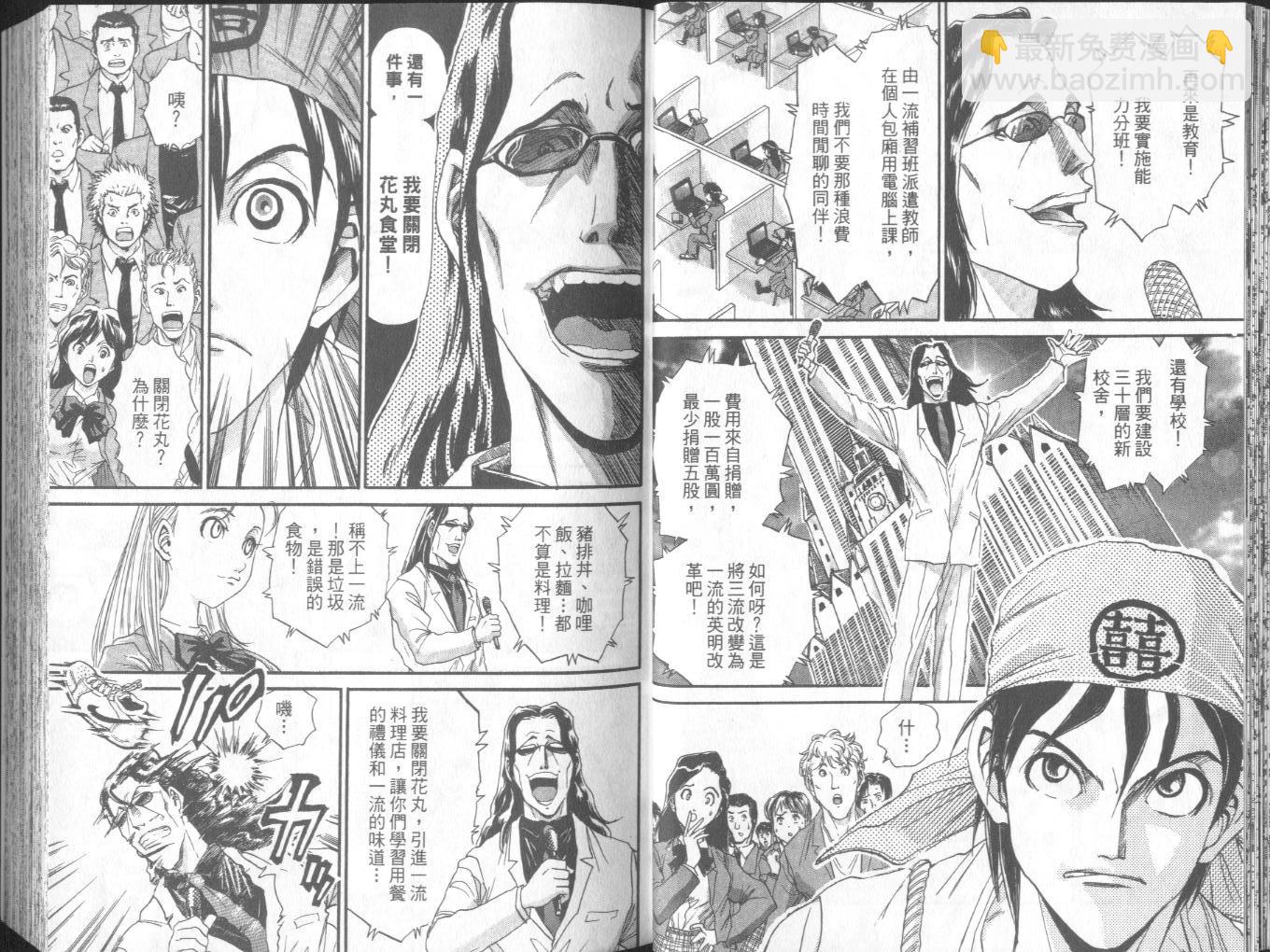 第1卷(1/3)-第1话