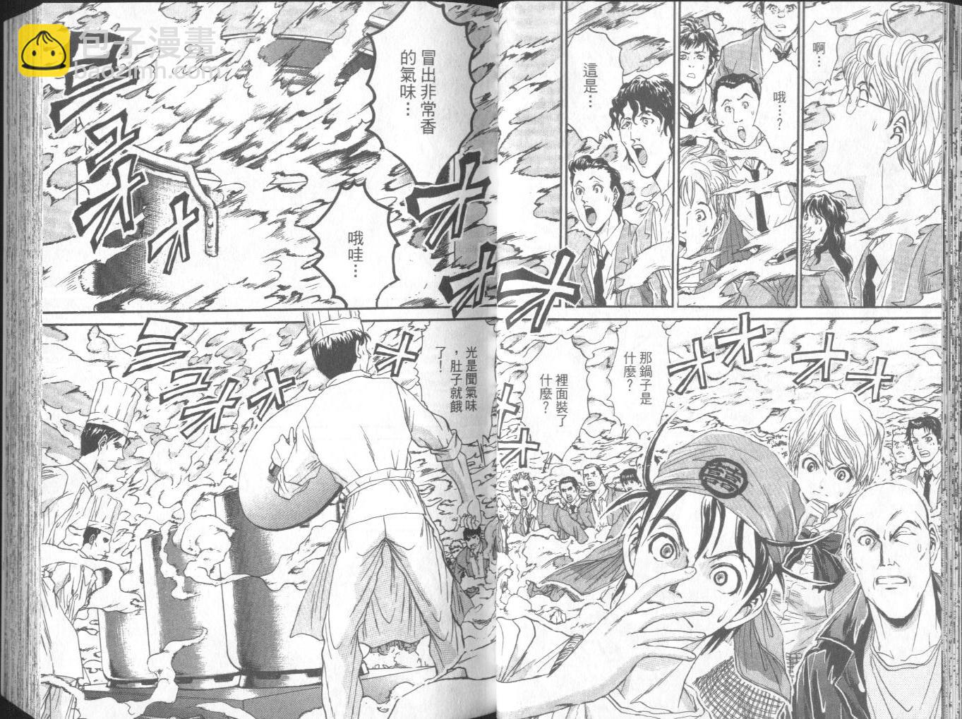 第1卷(1/3)-第1话